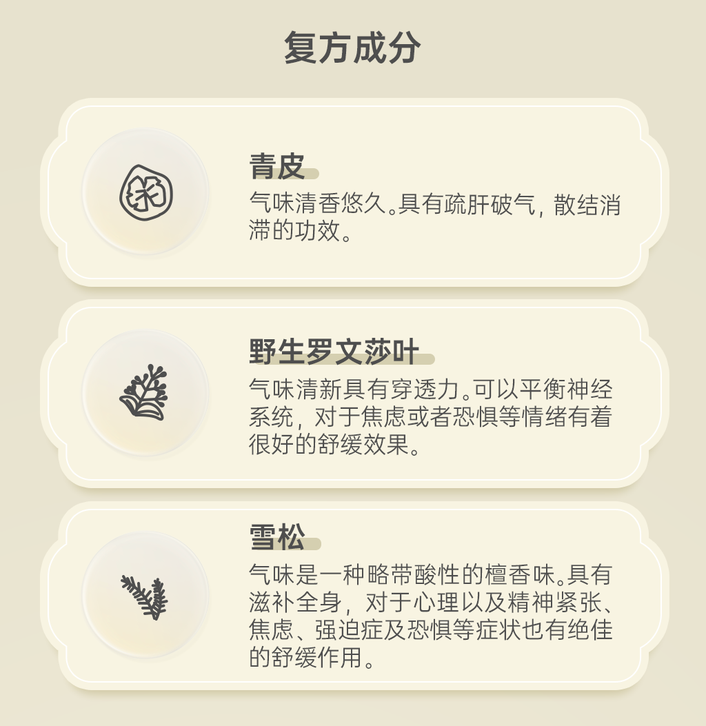 陌上玉详情页1_02.png