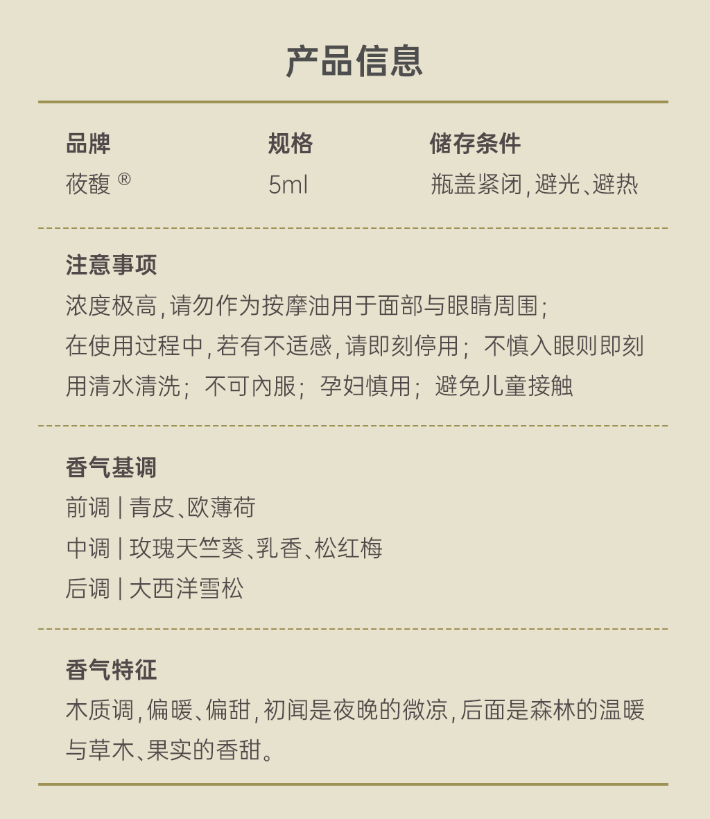 秋月明详情页2_02.png