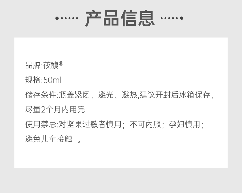 单方精油详情页-甜杏仁_07.png