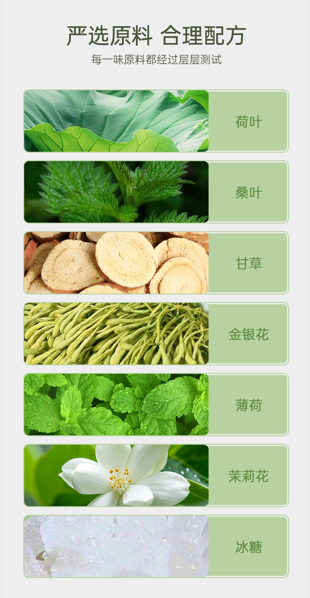 双叶甘草茶详情页1_02.png