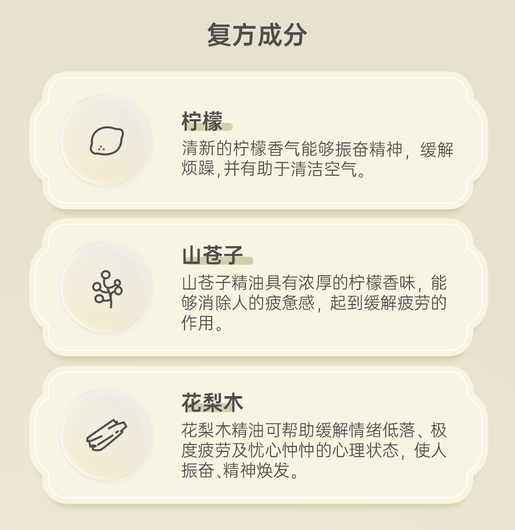 深林净详情页1_02.png