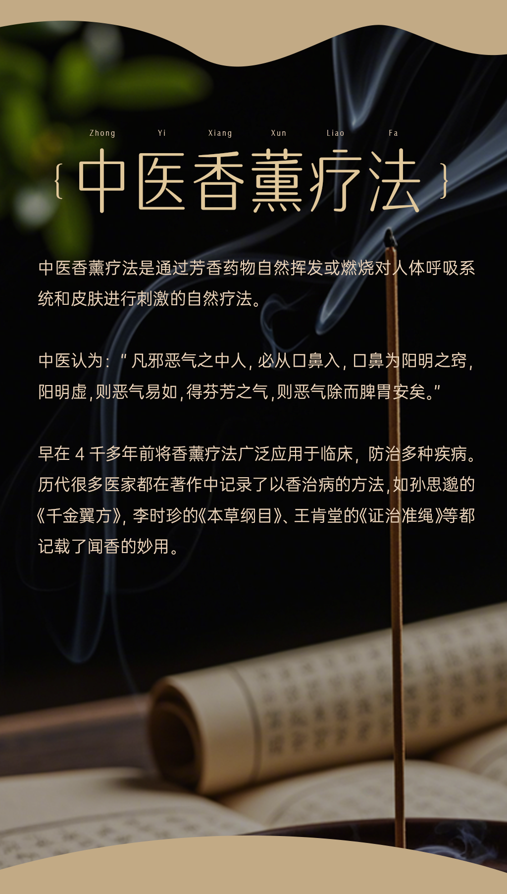 馨梦临帐中香详情页2_04.png