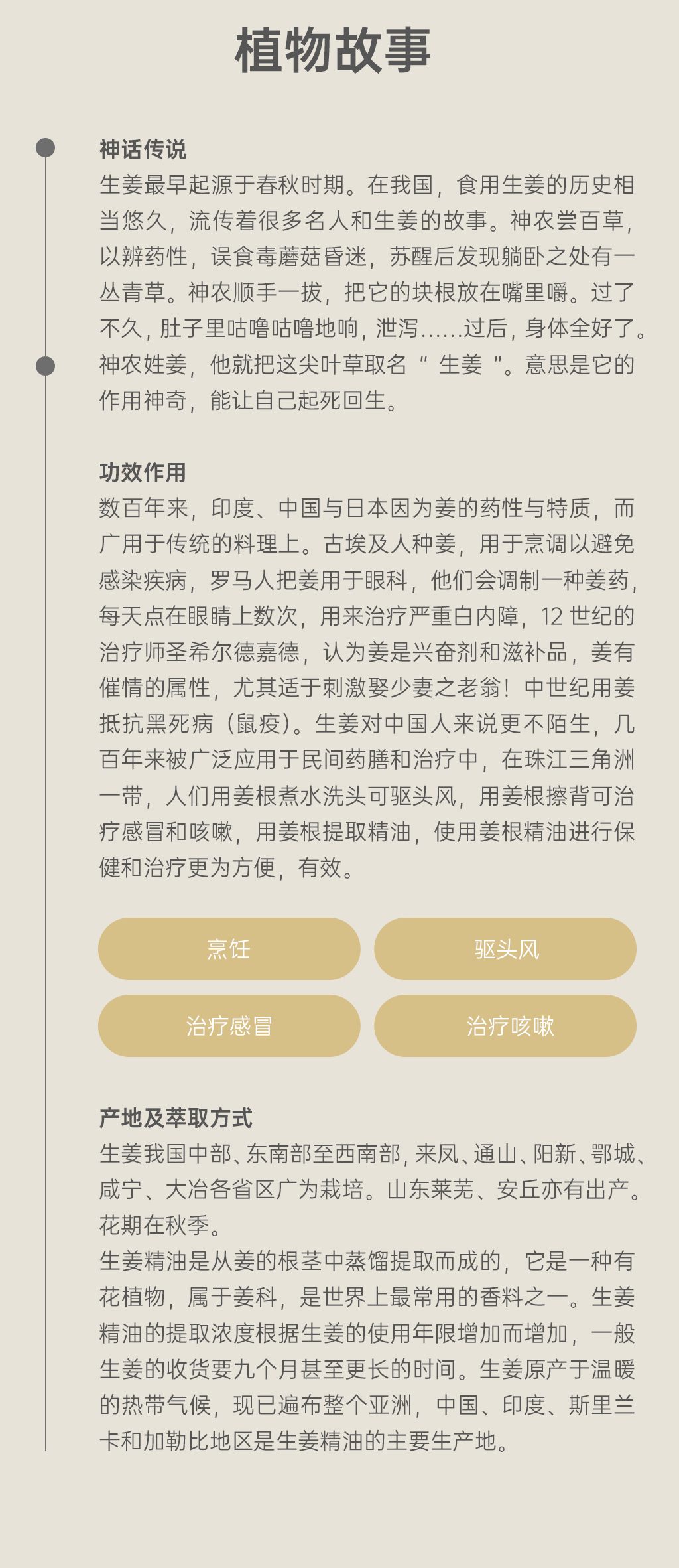 生姜详情页备案2_02.png