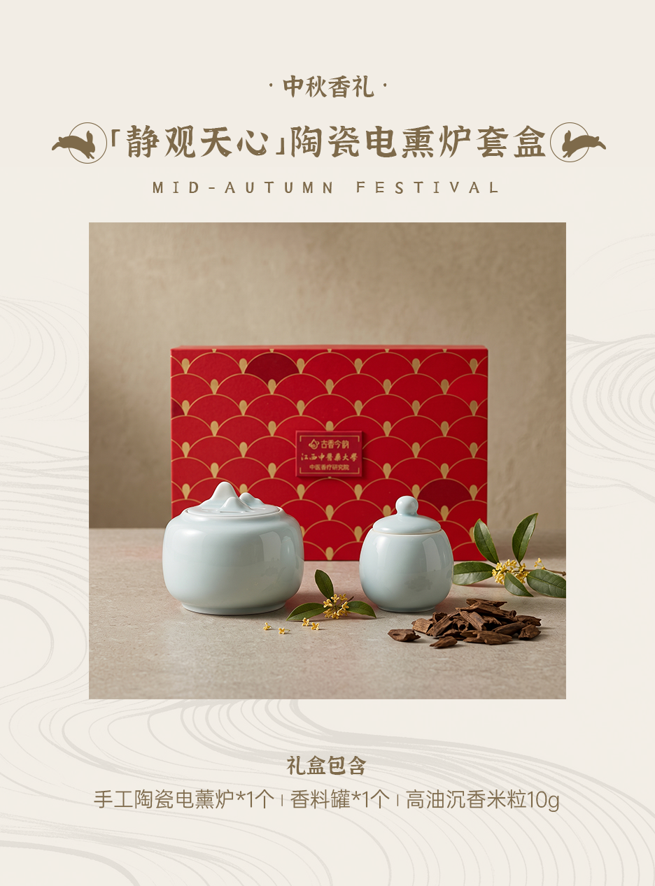 绽颜面部精油礼盒 拷贝.png
